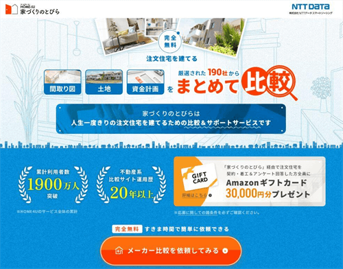 �X�[���J�E���^�[��HOME4U�̈Ⴂ�i���������N�p�j