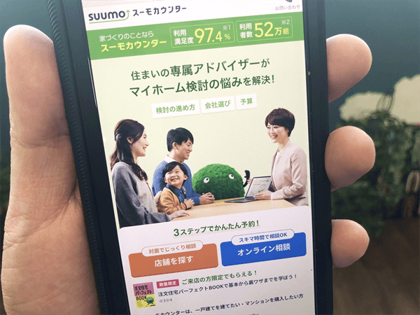 �X�[���J�E���^�[�̃X�}�z