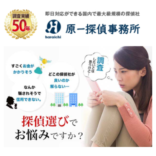 原一