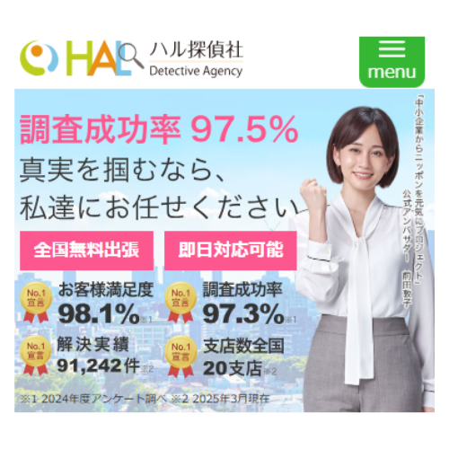 HAL