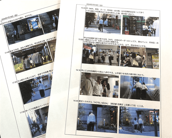 浮気調査の報告書の例